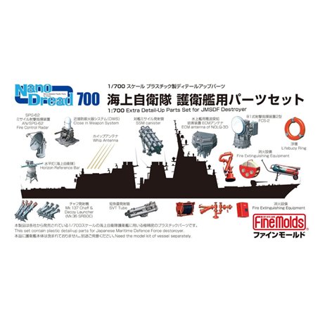 Fine Molds 77926 1/700 JMSDF Destroyer Parts Set (Limited Edition)