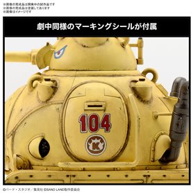 Bandai 66272 1/35 SAND LAND TANK 104 GUN66272