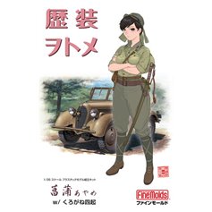 Fine Molds HC01 Ayame w/ IJA Type 95 Scout Car "Kurogane 4 x 4”