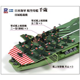 Pit Road W255 IJN Aircraft Carrier Chitose