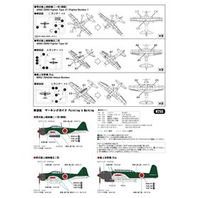 Pit Road W255 IJN Aircraft Carrier Chitose