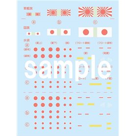 Fujimi 433271 1/700 TOKU-107 IJN Light Cruiser Noshiro