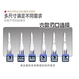 U-STAR UA90956 0,3 mm Carving Knife