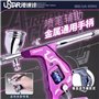 U-STAR UA90941 Airbrush Grip (Purple)