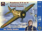 Ark Models 1:48 Polikarpov I-16 type 18 Vasiliy Golubev