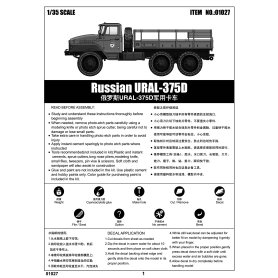 Trupempeter 01027 Russian Ural 375D 1979