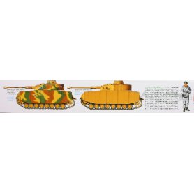 Tamiya 1:35 35209 PzKpfw IV Ausf. H Early Version