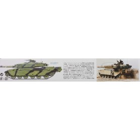 Tamiya 1:35 British MBT Challenger 1 Mk3