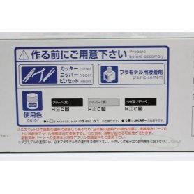 Aoshima 1:24 Nissan Skyline 2000 Patrol Police 1979