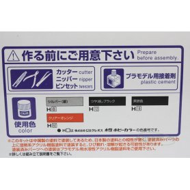 Aoshima 1:24 Toyota Crown GRS180 Police Patrol Car