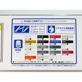 Aoshima 1:24 Nissan GT-R R35 2014