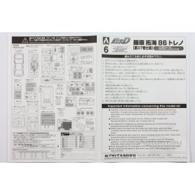 Aoshima 1:24 Toyota Trueno 86 Fujiwara (initial)