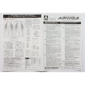 Aoshima 1:48 Bell 222 Airwolf (clear body)