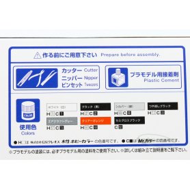Aoshima 1:24 Nissan Silvia PS13 Rasty
