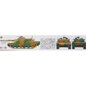 Tamiya 1:35 35208 JGSDF Type 90 Tank 