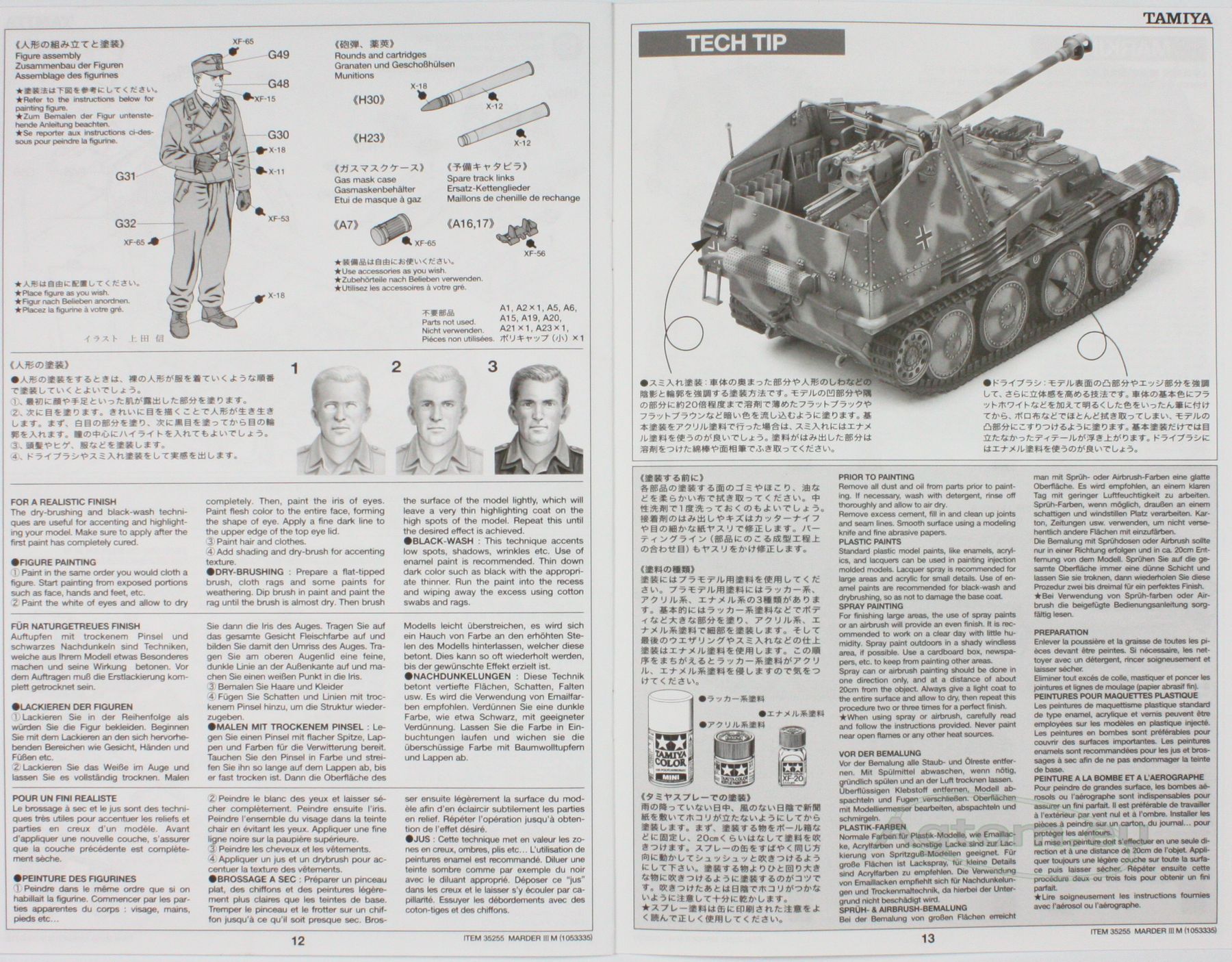 thumbnail image 2 of Black Dog 1/48 Marder III German Tank Destroyer WWII Accessories (For Tamiya) - Resin Kit T48045 2 of 6