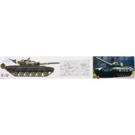 Tamiya 1:35 35160 Russian T-72 M1