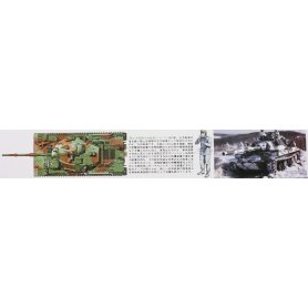 Tamiya 1:35 35168 JGSDF Type 74 Main Battle Tank Winter