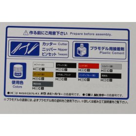 Aoshima 1:24 Nissan R35 GT-R with engine