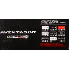 Fujimi 1:24 Lamborghini Aventador Deluxe