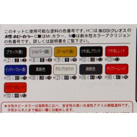 Fujimi 1:24 Honda NSX (NSX-R)