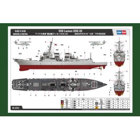 HOBBY BOSS 1:700 USS Lassen DDG-82