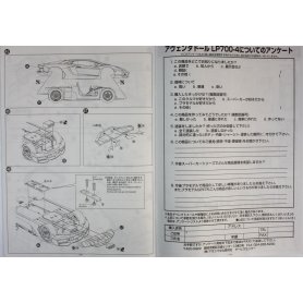 Aoshima 1:24 Lamborghini Aventador LP700-4