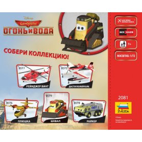 Zvezda 1:100 Disney Planes 2 Drip