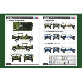 HOBBY BOSS 82467 1/35 Dong Feng Meng Shi 1.5 ton M