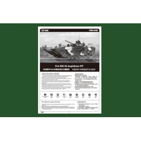 Hobby Boss 1:35 PLA ZBD-05 Amphibious IFV