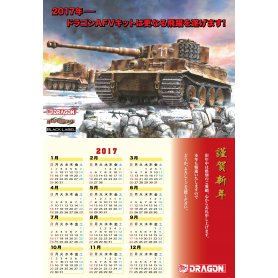 Dragon 1:35 Sd.Kfz.181 Pz.Kpfw.VI Ausf.E Tiger I Mid Production w/Zimmerit s.Pz.Abt.506 Eastern Front 1944