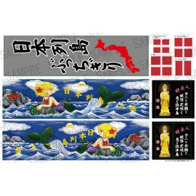 Aoshima 1:32 THE MERMAID