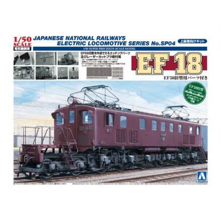 Aoshima 00948 1/50 Electric Locomotive Ef18