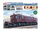 Aoshima 1:50 Electric locomotive EF18