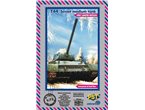 PST 1:72 T-44 | LIMITED EDITION |
