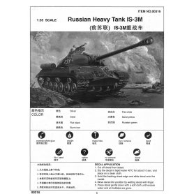 Trumpeter 1:35 IS-3M JS-3M
