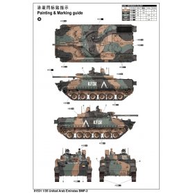Trumpeter 1:35 United Arab Emirates BMP-3