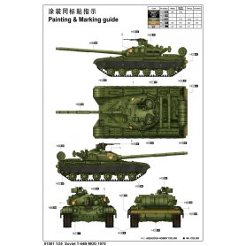 Trumpeter 1:35 T-64 B model 1975
